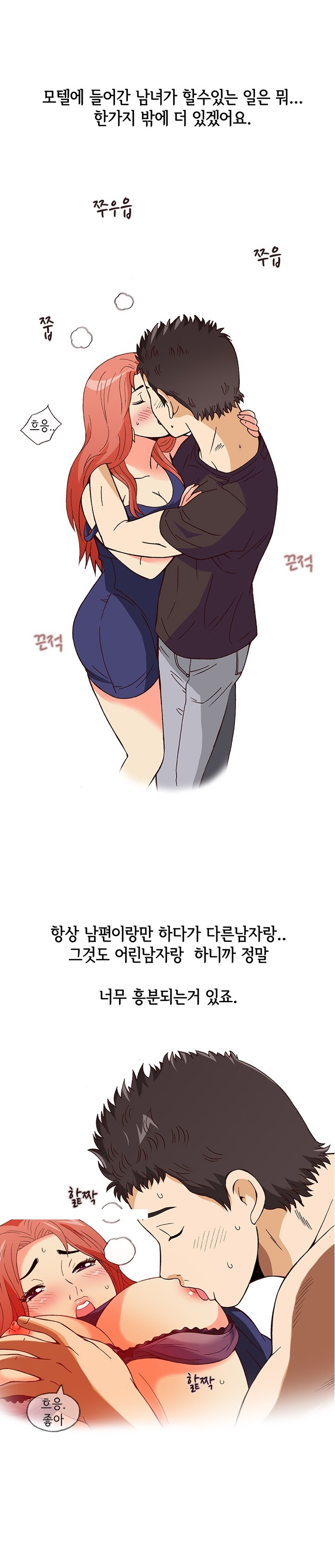 
14살 연하 헌팅남과 한 썰
