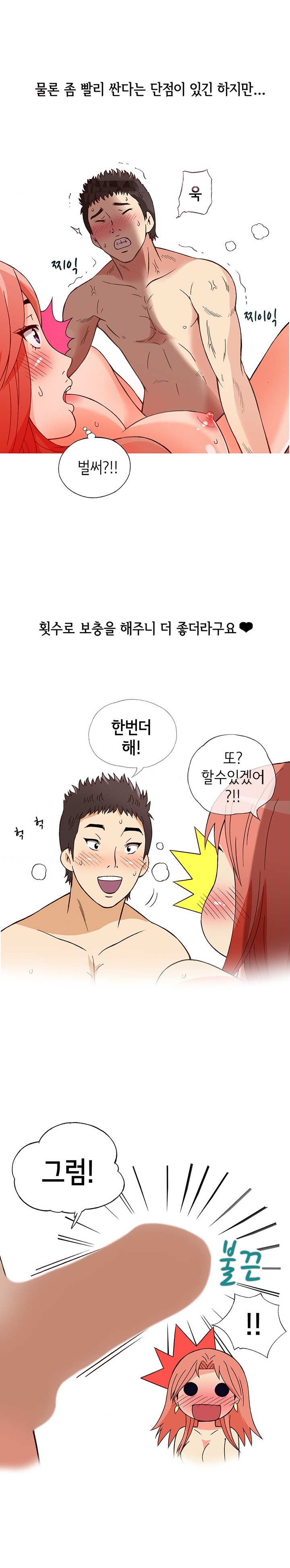 
14살 연하 헌팅남과 한 썰
