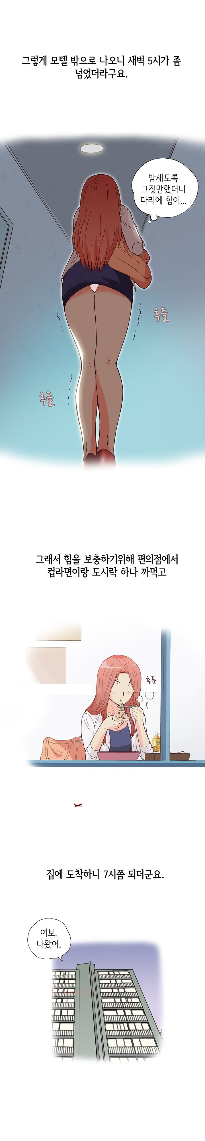 
14살 연하 헌팅남과 한 썰

