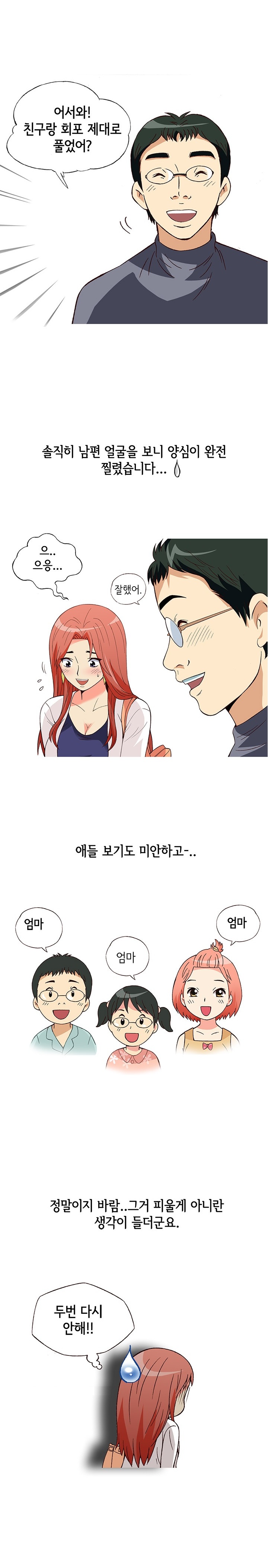 
14살 연하 헌팅남과 한 썰

