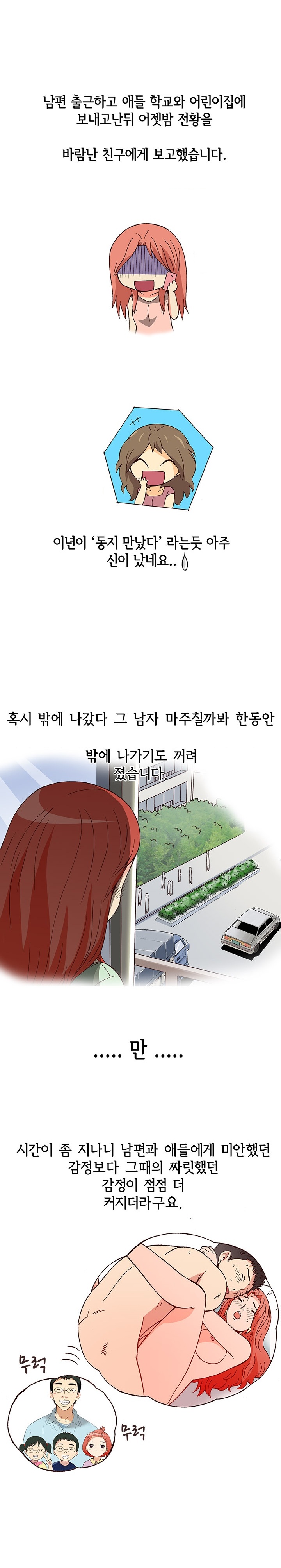 
14살 연하 헌팅남과 한 썰

