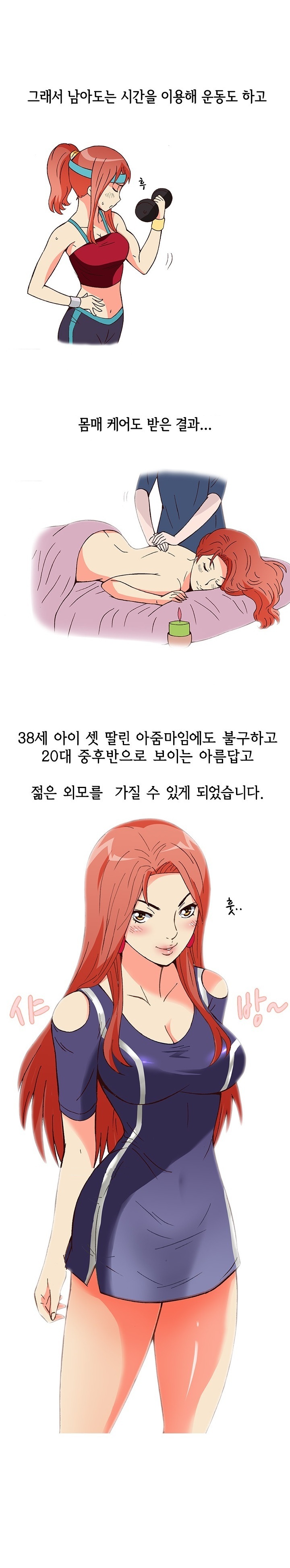 
14살 연하 헌팅남과 한 썰
