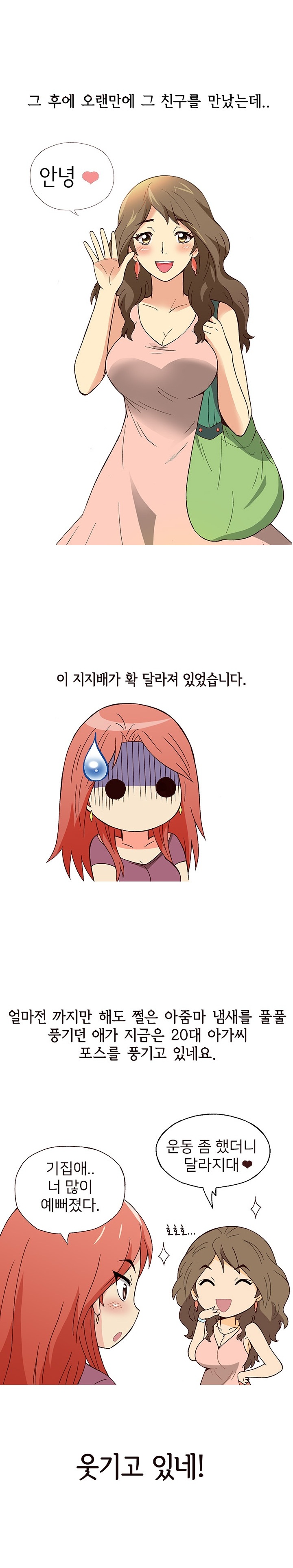 
14살 연하 헌팅남과 한 썰
