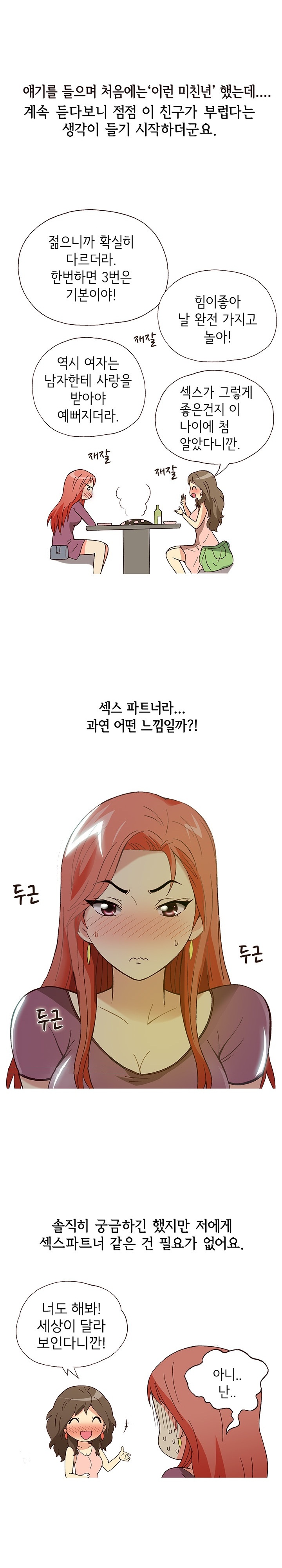 
14살 연하 헌팅남과 한 썰
