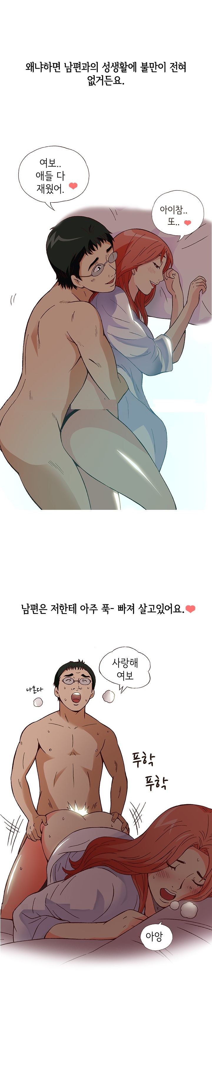 
14살 연하 헌팅남과 한 썰
