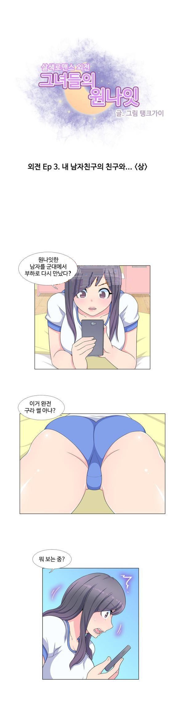 
내 남자 친구의 절친한 친구와 한 썰
