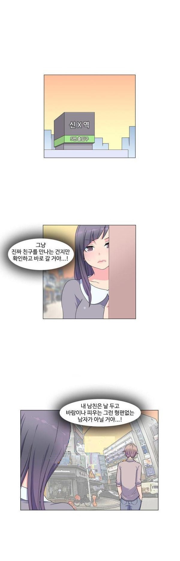 
내 남자 친구의 절친한 친구와 한 썰
