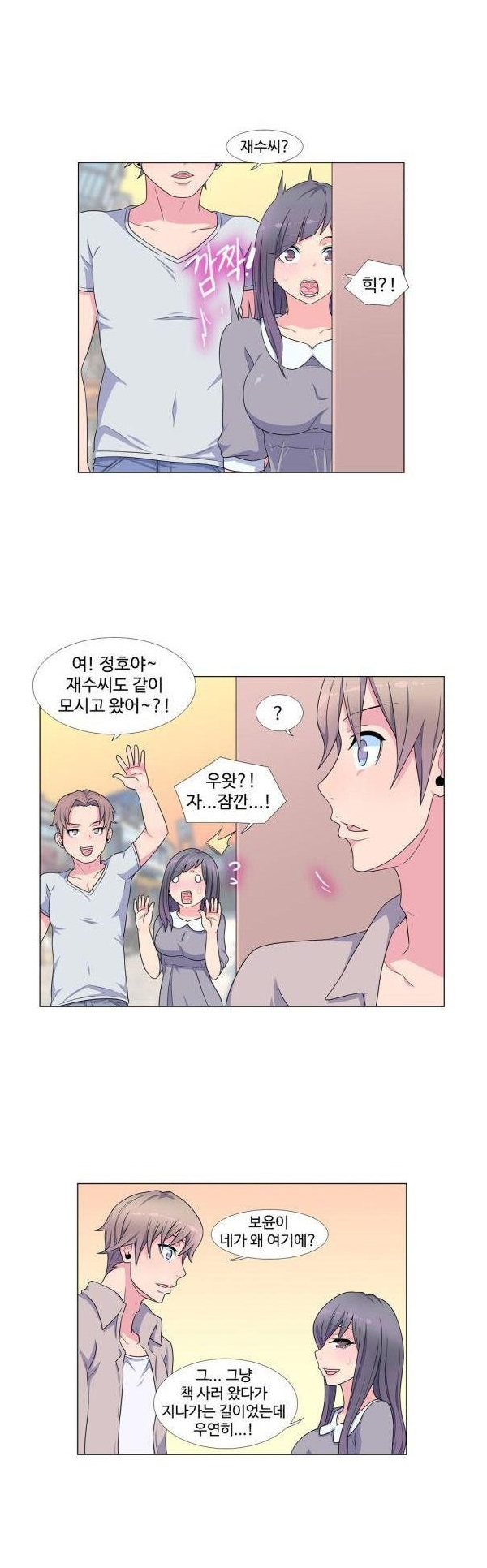 
내 남자 친구의 절친한 친구와 한 썰
