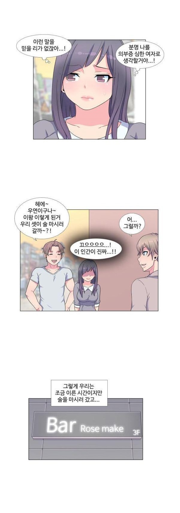 
내 남자 친구의 절친한 친구와 한 썰
