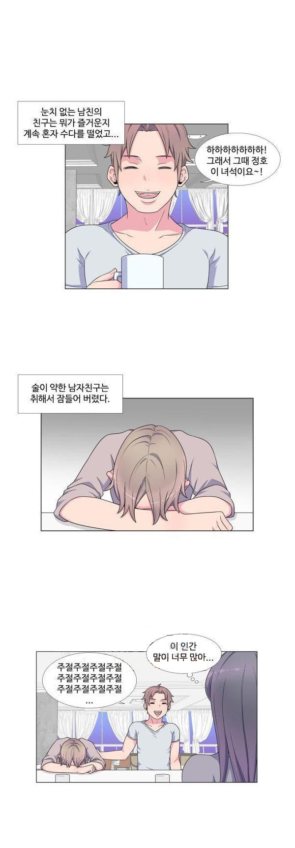 
내 남자 친구의 절친한 친구와 한 썰

