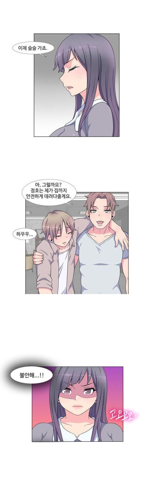 
내 남자 친구의 절친한 친구와 한 썰
