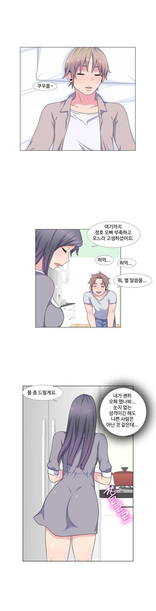 
내 남자 친구의 절친한 친구와 한 썰
