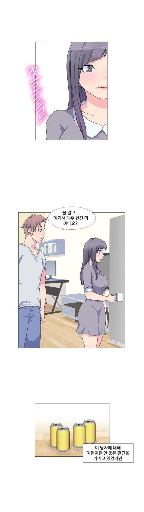 
내 남자 친구의 절친한 친구와 한 썰
