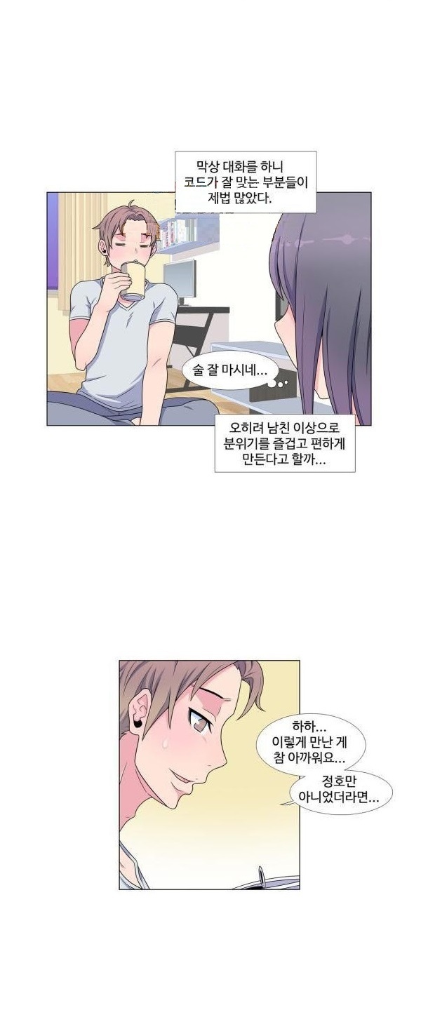 
내 남자 친구의 절친한 친구와 한 썰
