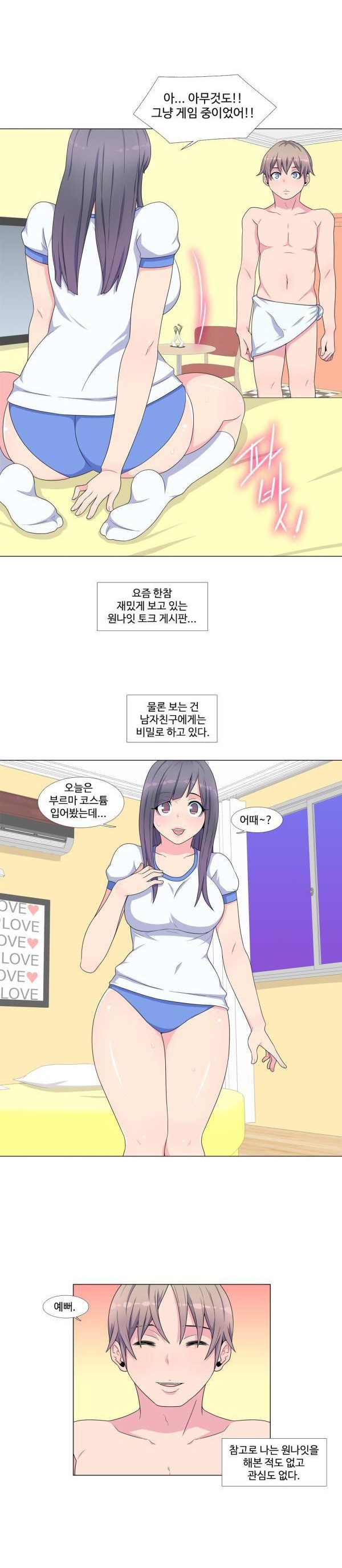 
내 남자 친구의 절친한 친구와 한 썰
