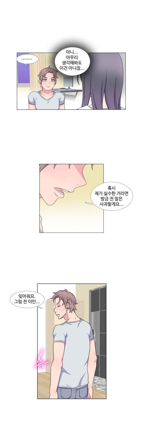 
내 남자 친구의 절친한 친구와 한 썰
