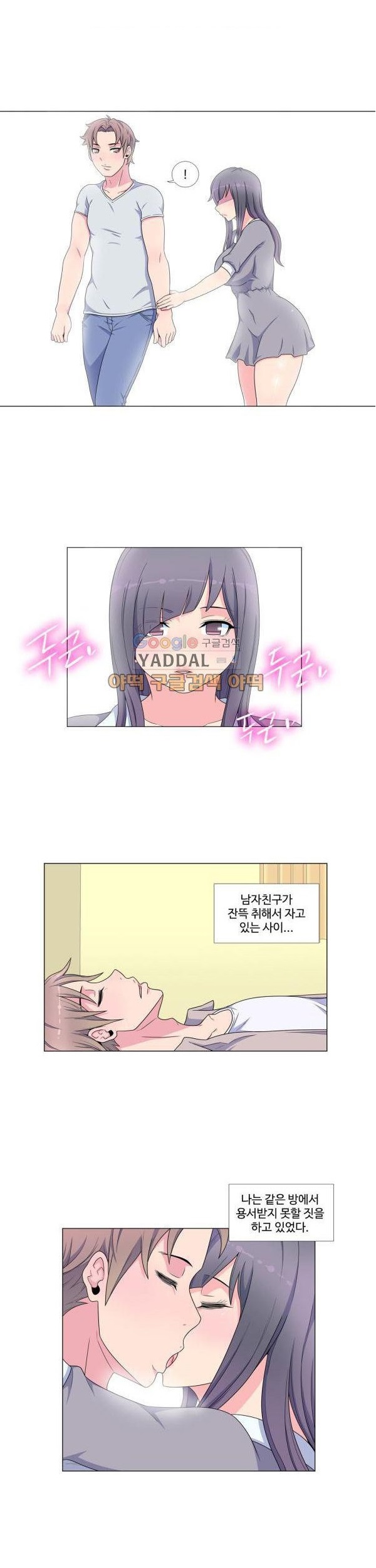 
내 남자 친구의 절친한 친구와 한 썰
