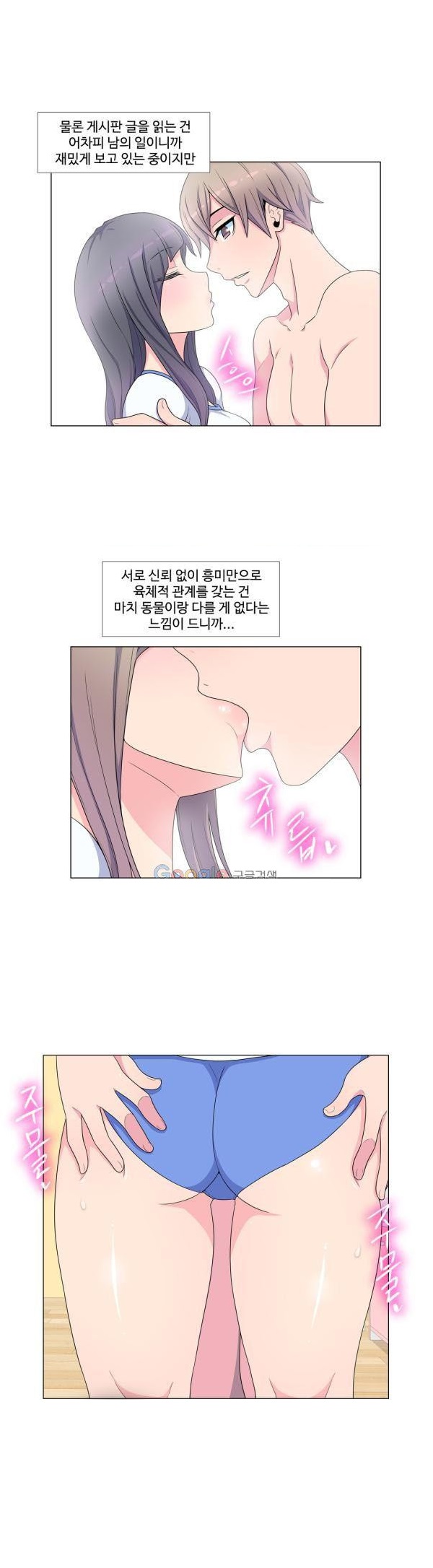
내 남자 친구의 절친한 친구와 한 썰
