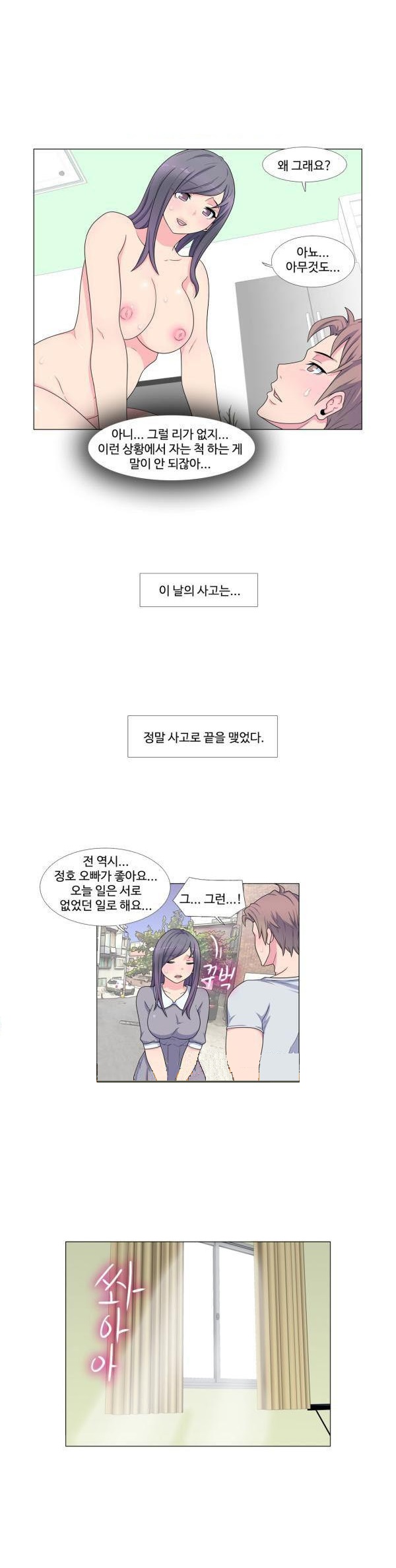 
내 남자 친구의 절친한 친구와 한 썰
