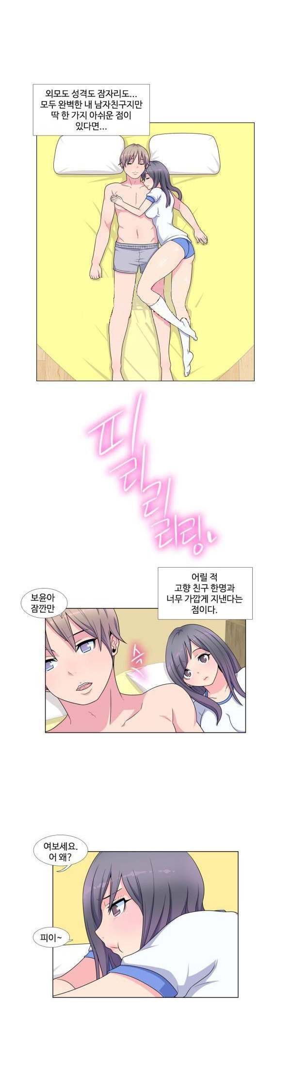 
내 남자 친구의 절친한 친구와 한 썰
