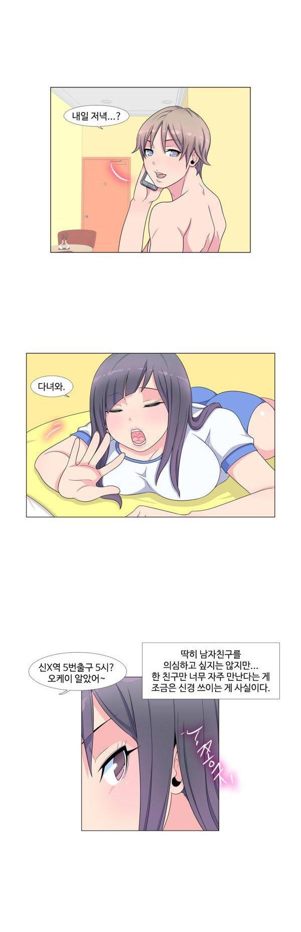 
내 남자 친구의 절친한 친구와 한 썰
