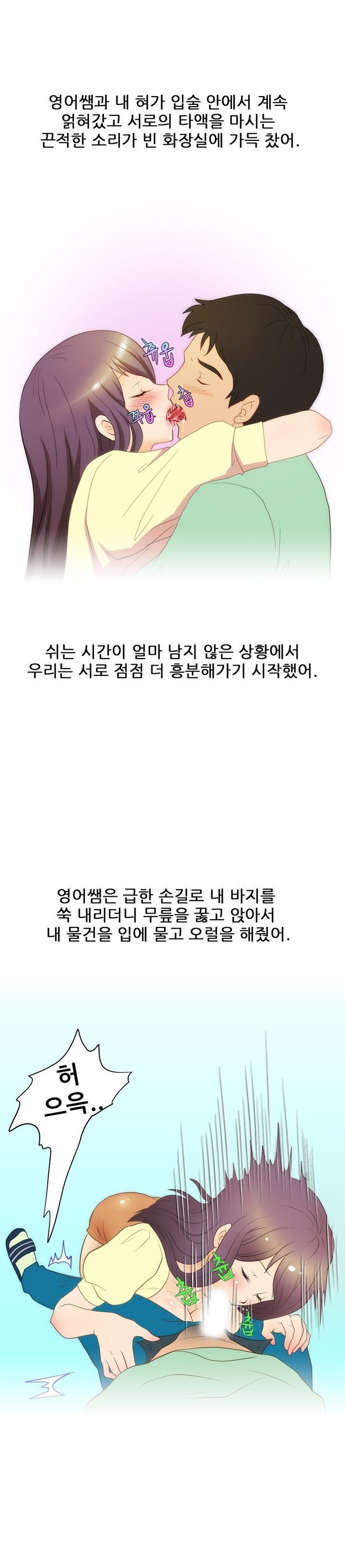 
체육교사 학교에서 비밀연애한 썰
