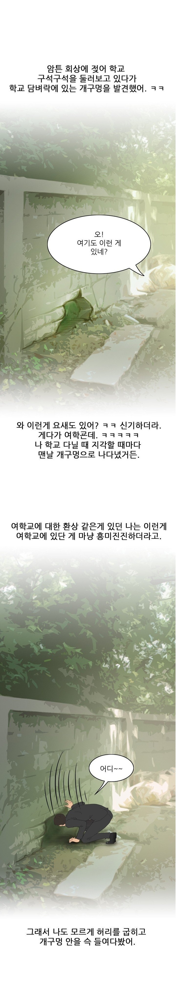 
체육교사 학교에서 비밀연애한 썰
