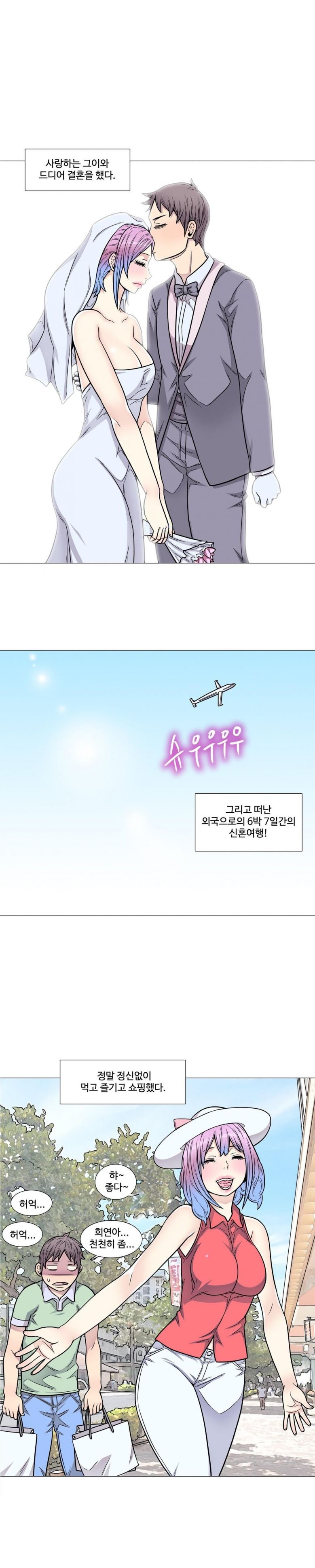 
신혼여행 가서 외국 남자와 한 썰
