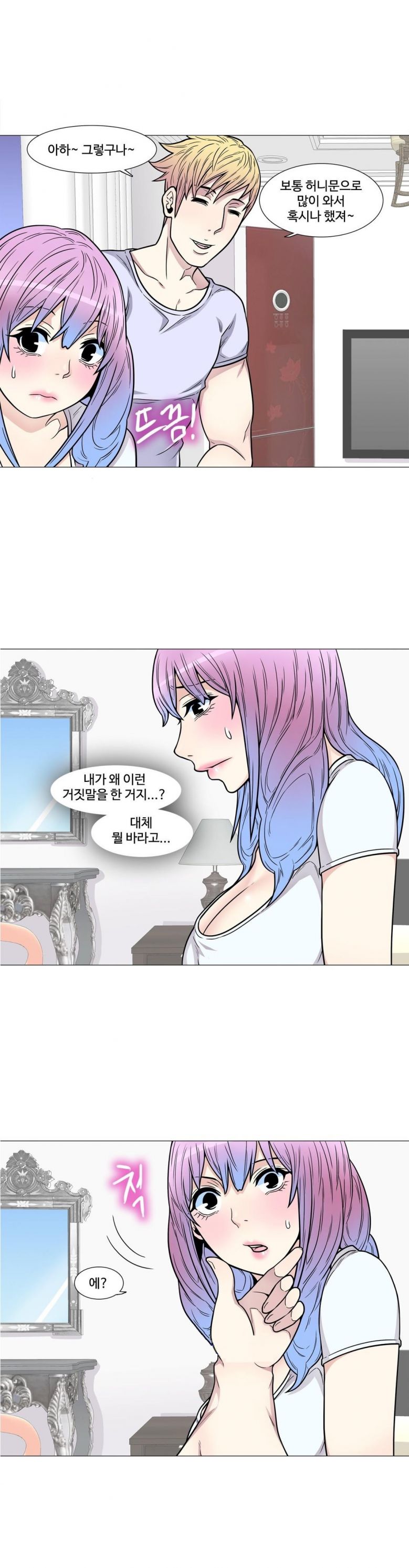 
신혼여행 가서 외국 남자와 한 썰
