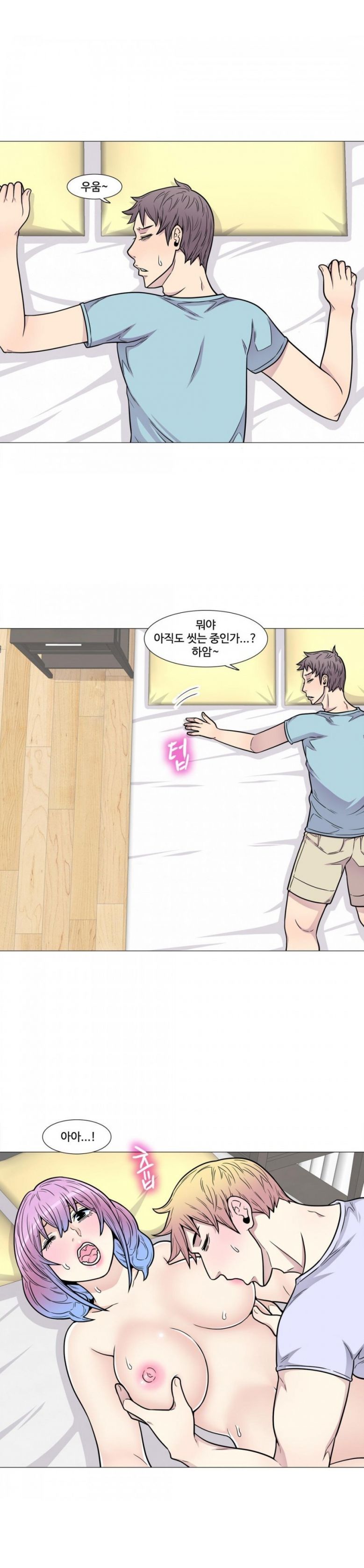 
신혼여행 가서 외국 남자와 한 썰

