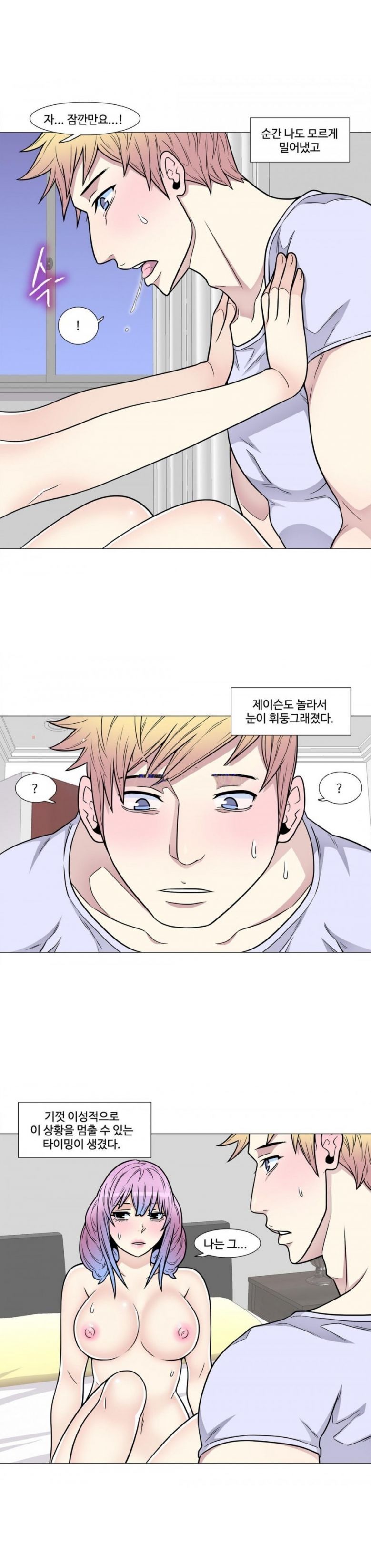 
신혼여행 가서 외국 남자와 한 썰
