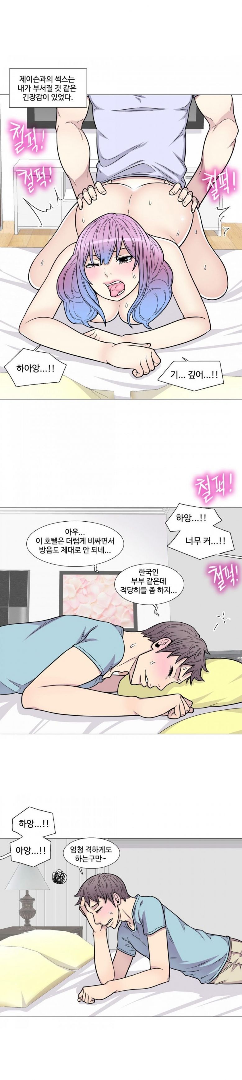 
신혼여행 가서 외국 남자와 한 썰
