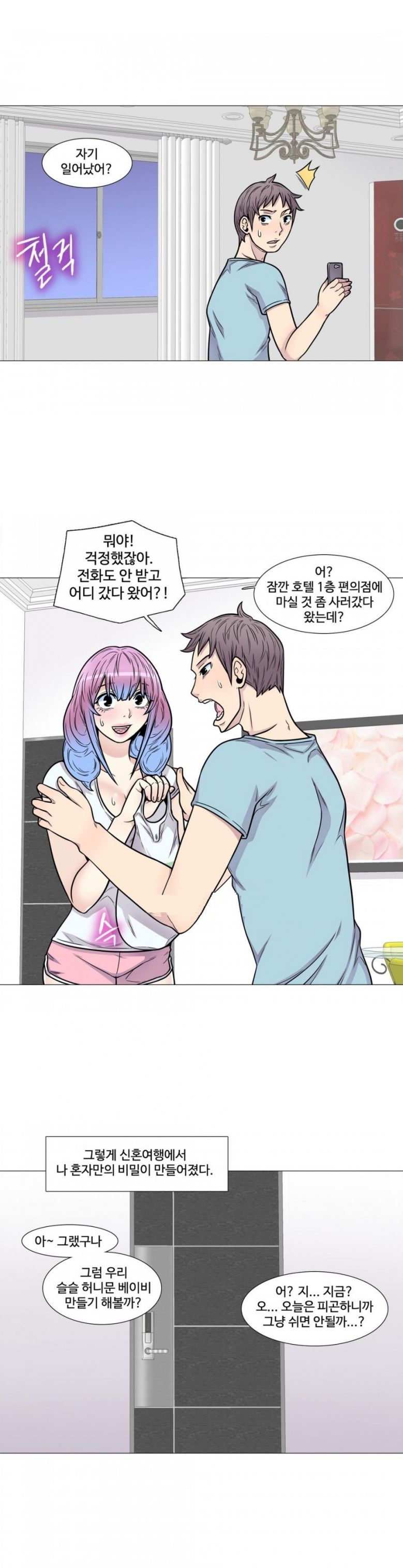 
신혼여행 가서 외국 남자와 한 썰
