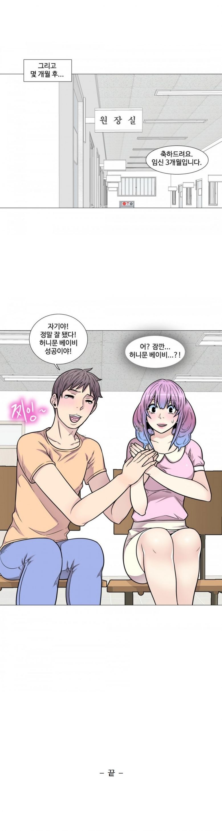 
신혼여행 가서 외국 남자와 한 썰
