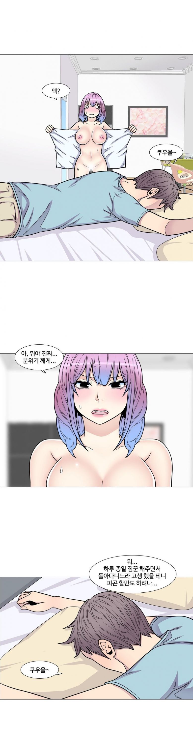 
신혼여행 가서 외국 남자와 한 썰
