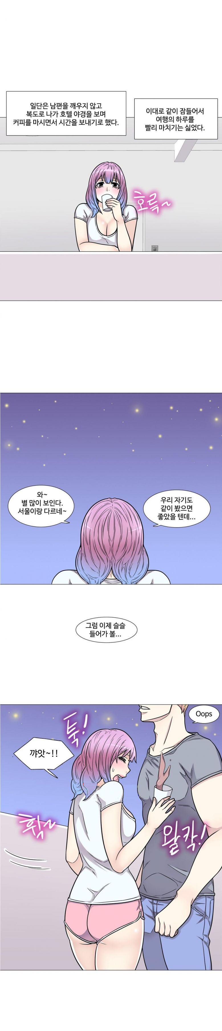 
신혼여행 가서 외국 남자와 한 썰
