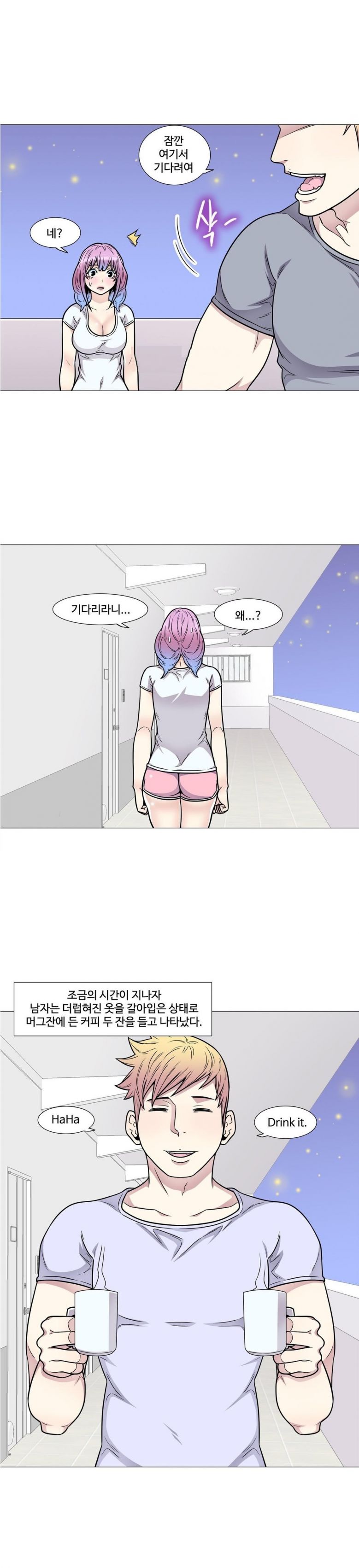 
신혼여행 가서 외국 남자와 한 썰
