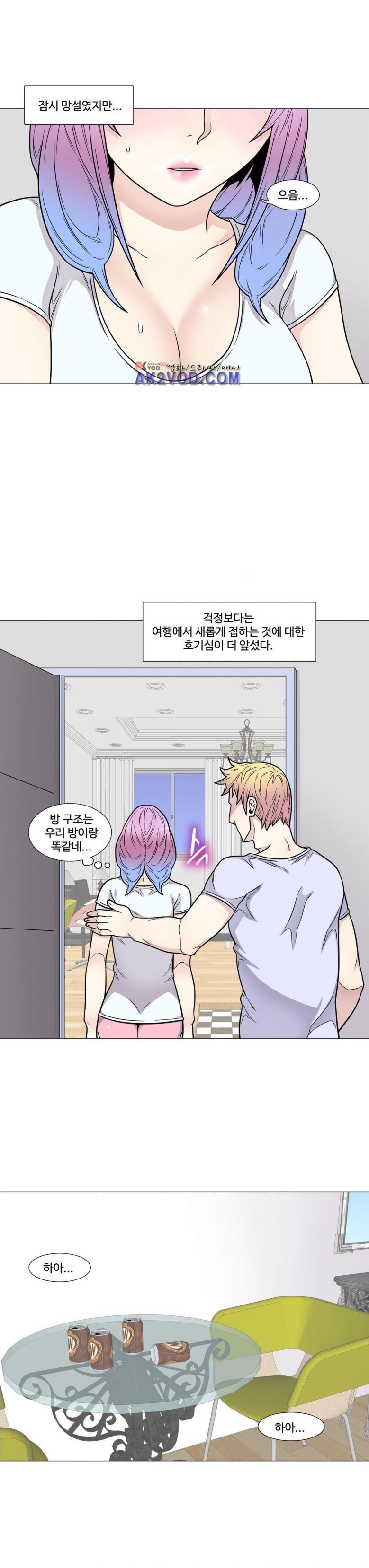 
신혼여행 가서 외국 남자와 한 썰
