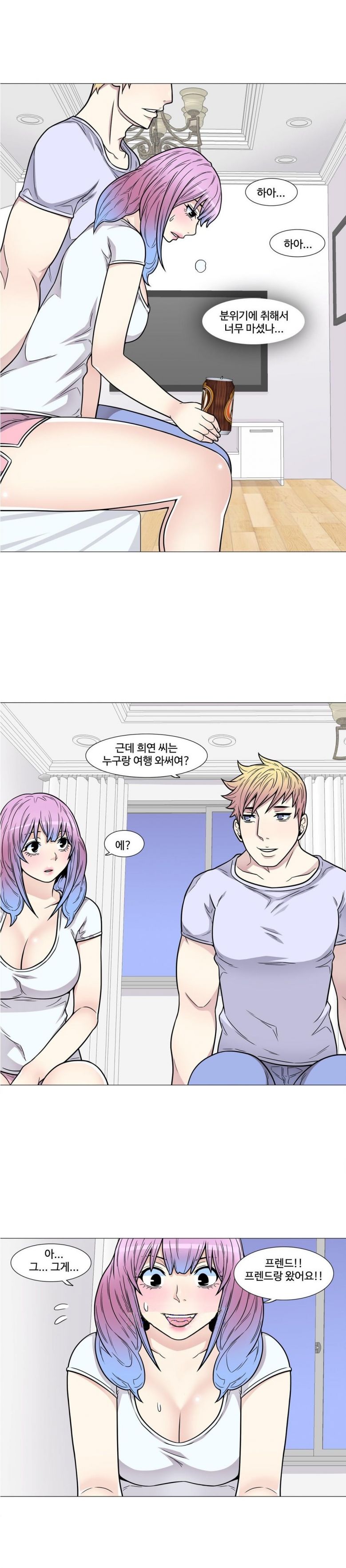 
신혼여행 가서 외국 남자와 한 썰

