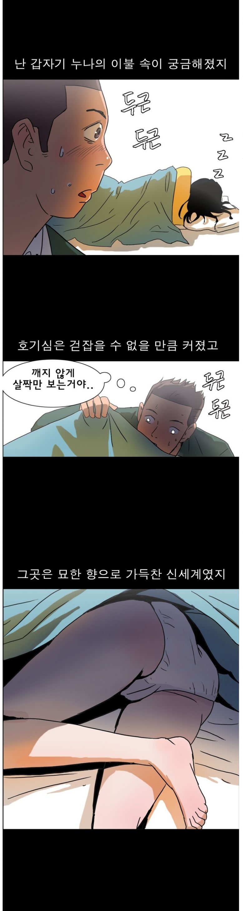 
수능전 비오는 밤에 찾아온 고향누나와 한 썰
