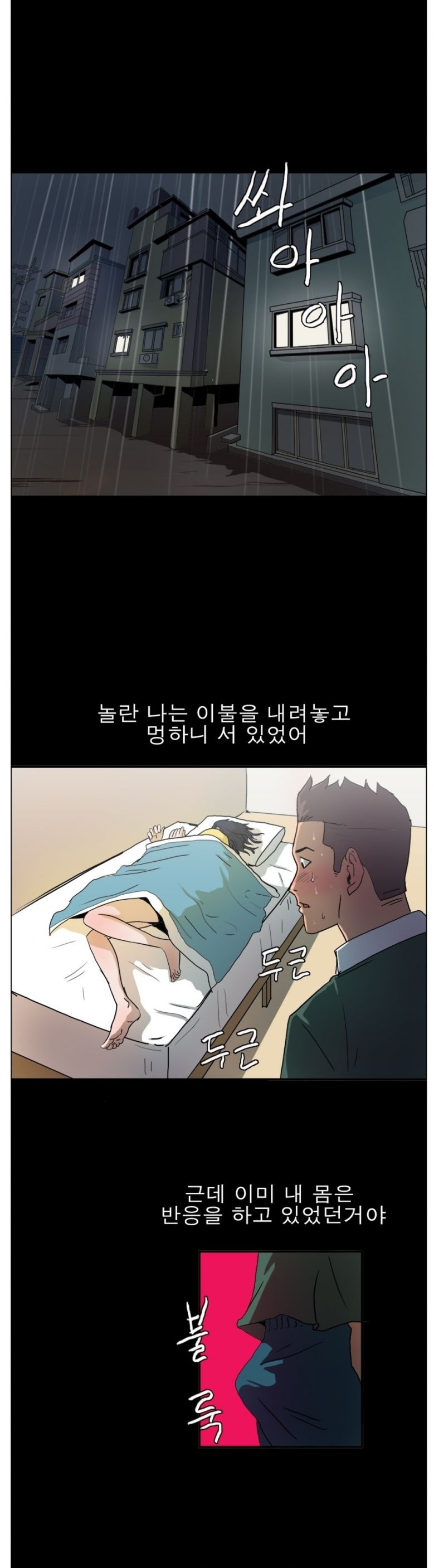 
수능전 비오는 밤에 찾아온 고향누나와 한 썰
