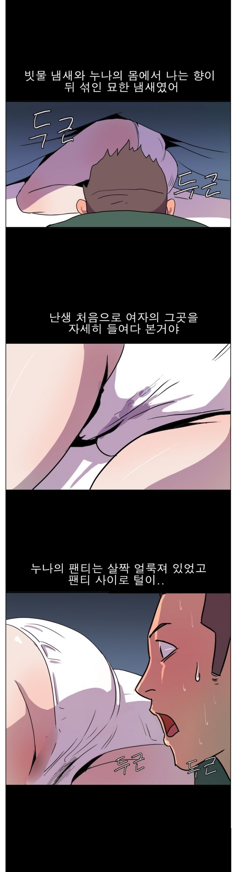 
수능전 비오는 밤에 찾아온 고향누나와 한 썰
