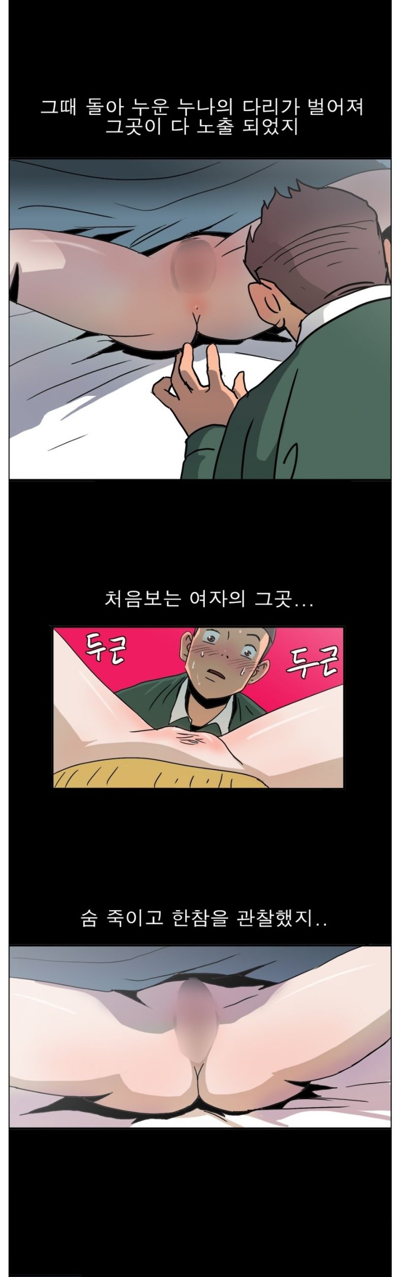 
수능전 비오는 밤에 찾아온 고향누나와 한 썰
