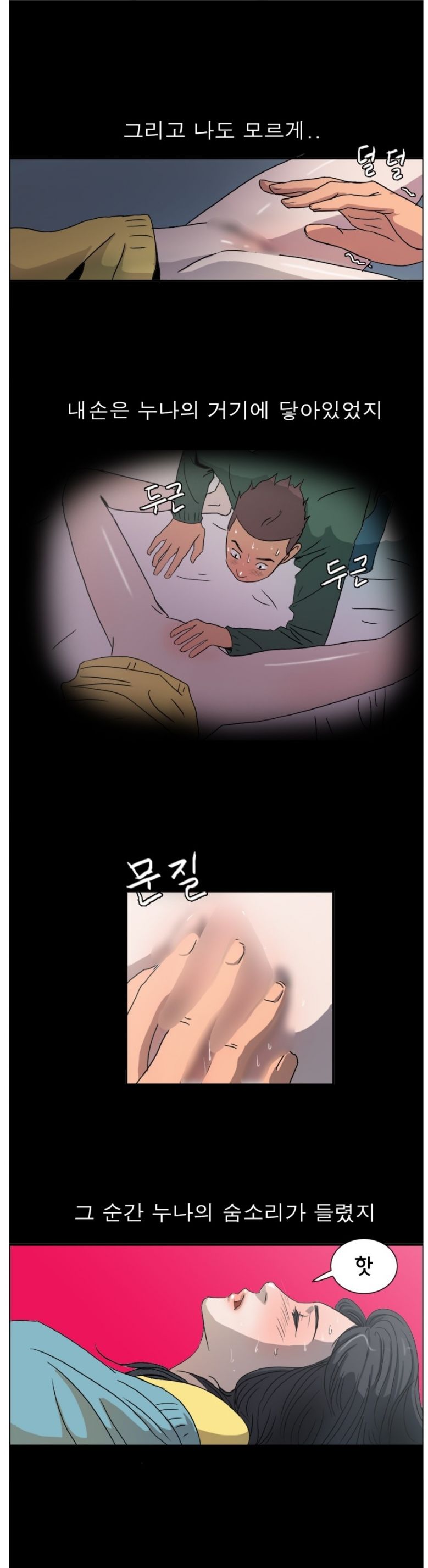 
수능전 비오는 밤에 찾아온 고향누나와 한 썰
