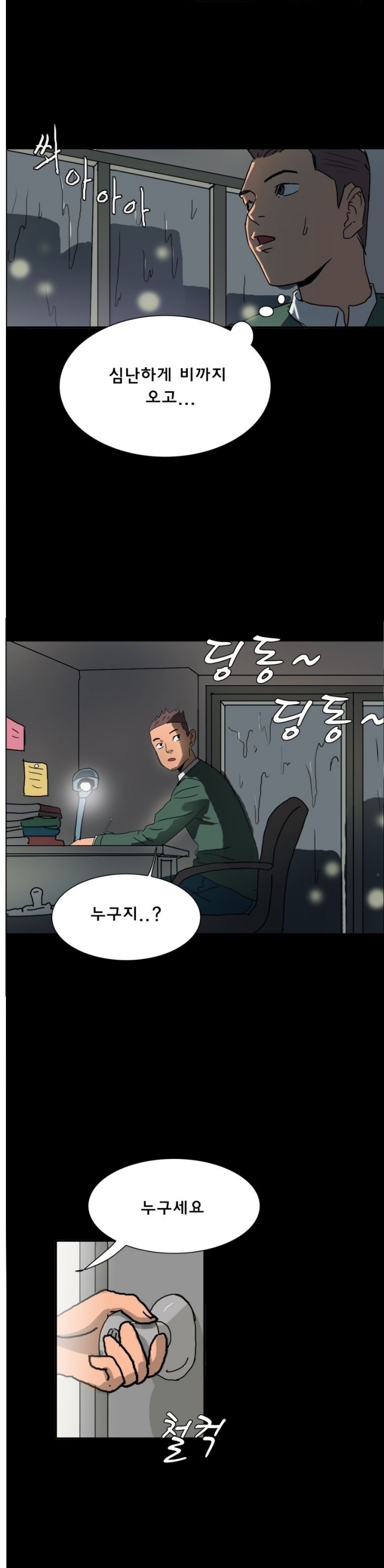 
수능전 비오는 밤에 찾아온 고향누나와 한 썰
