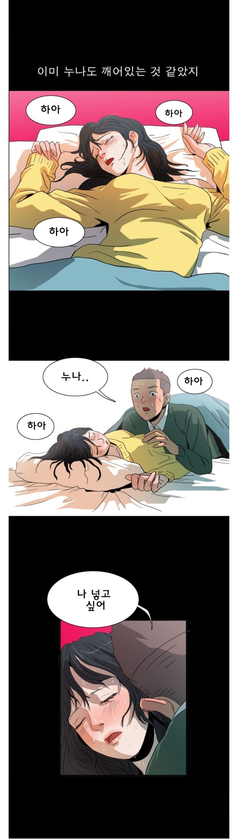 
수능전 비오는 밤에 찾아온 고향누나와 한 썰
