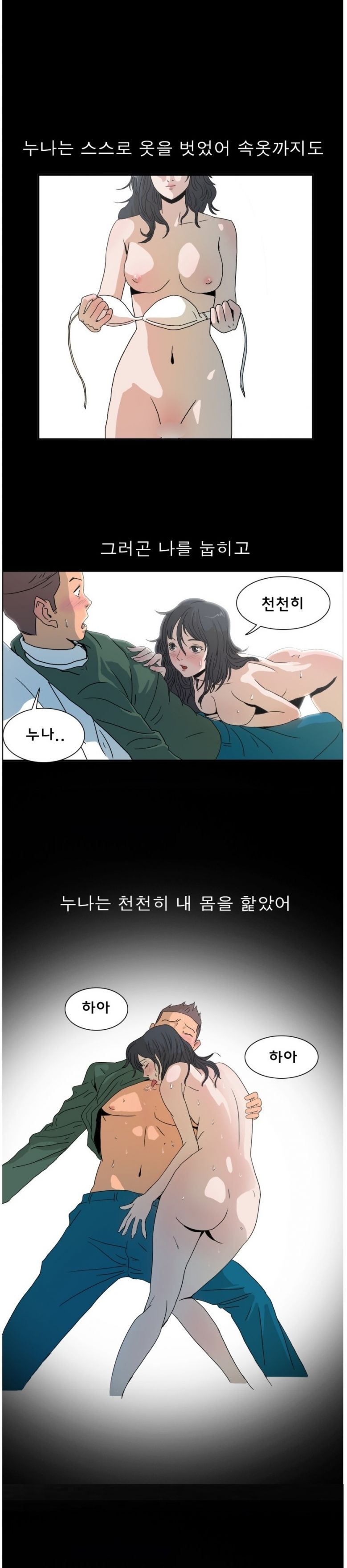 
수능전 비오는 밤에 찾아온 고향누나와 한 썰
