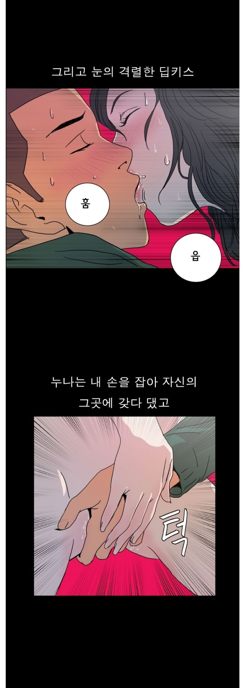
수능전 비오는 밤에 찾아온 고향누나와 한 썰
