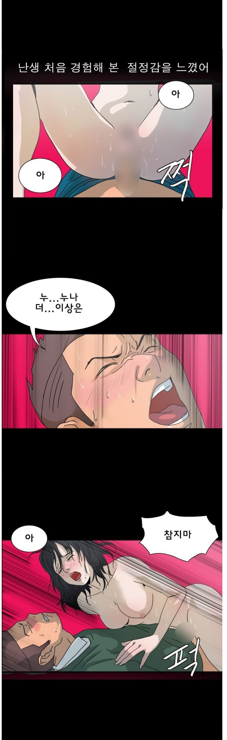 
수능전 비오는 밤에 찾아온 고향누나와 한 썰
