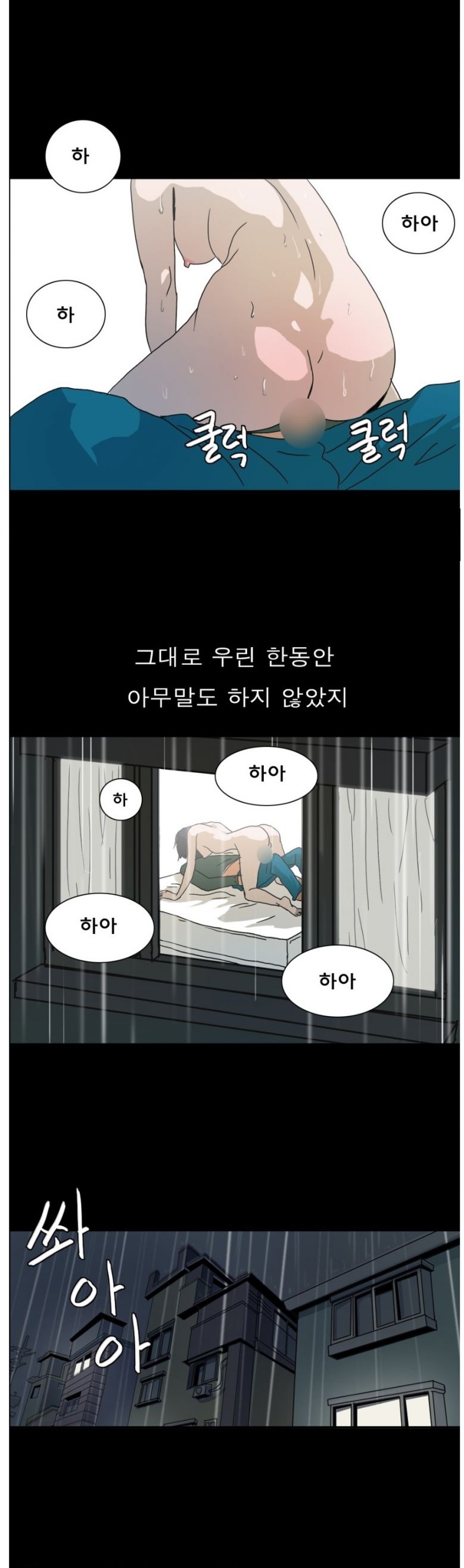 
수능전 비오는 밤에 찾아온 고향누나와 한 썰
